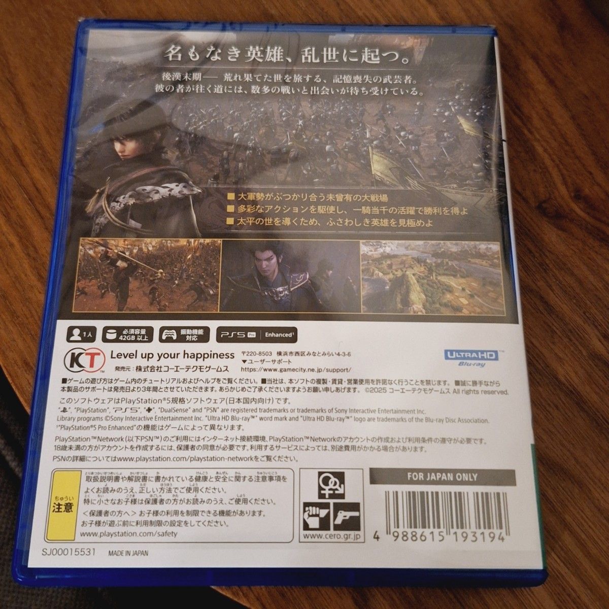 【PS5】 真・三國無双 ORIGINS [通常版]  早期購入特典付き