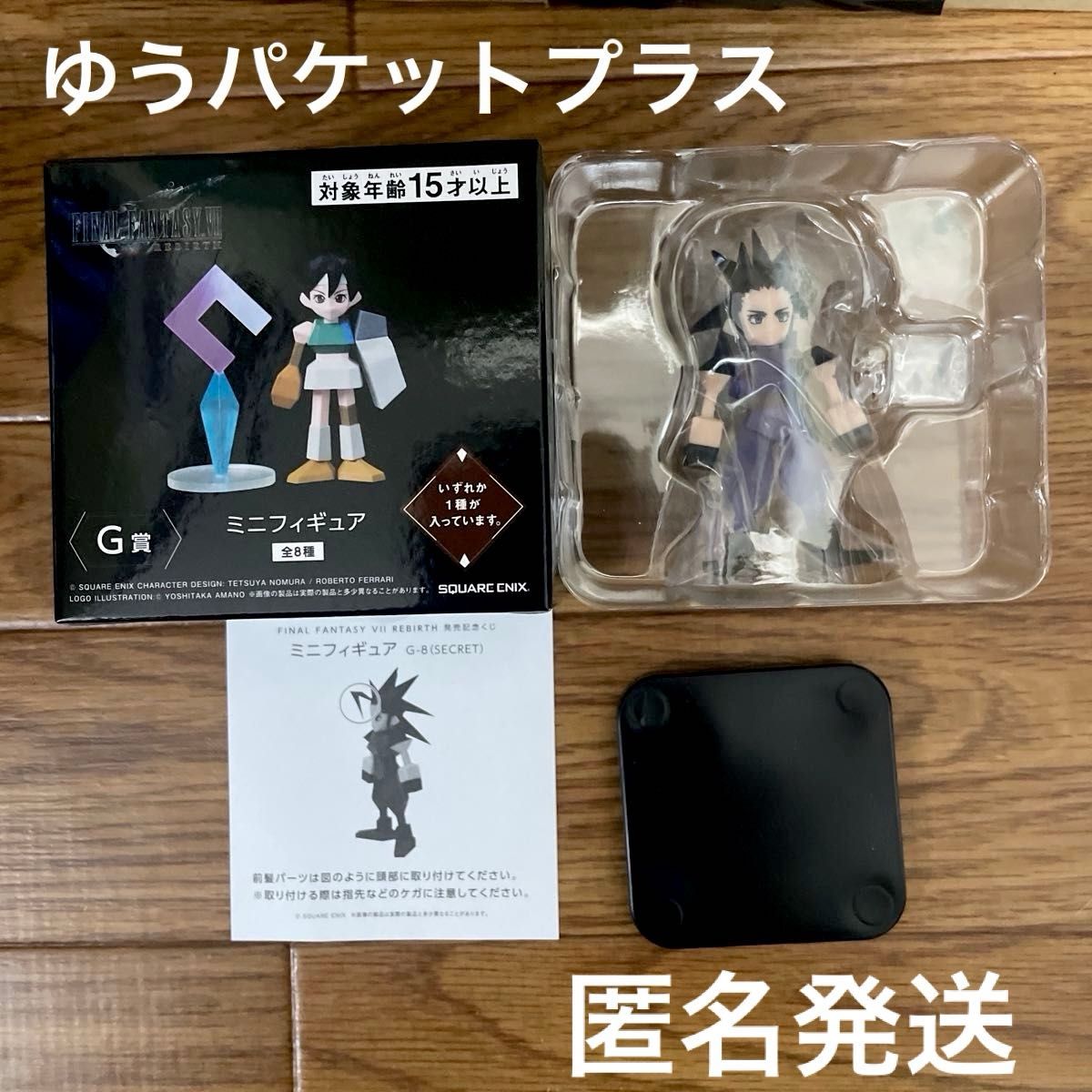 ファイナルファンタジーVII リバース 発売記念くじ FF7 一番くじ ファイナルファンタジーVII リバース 発売記念くじ FF7 一番くじ
