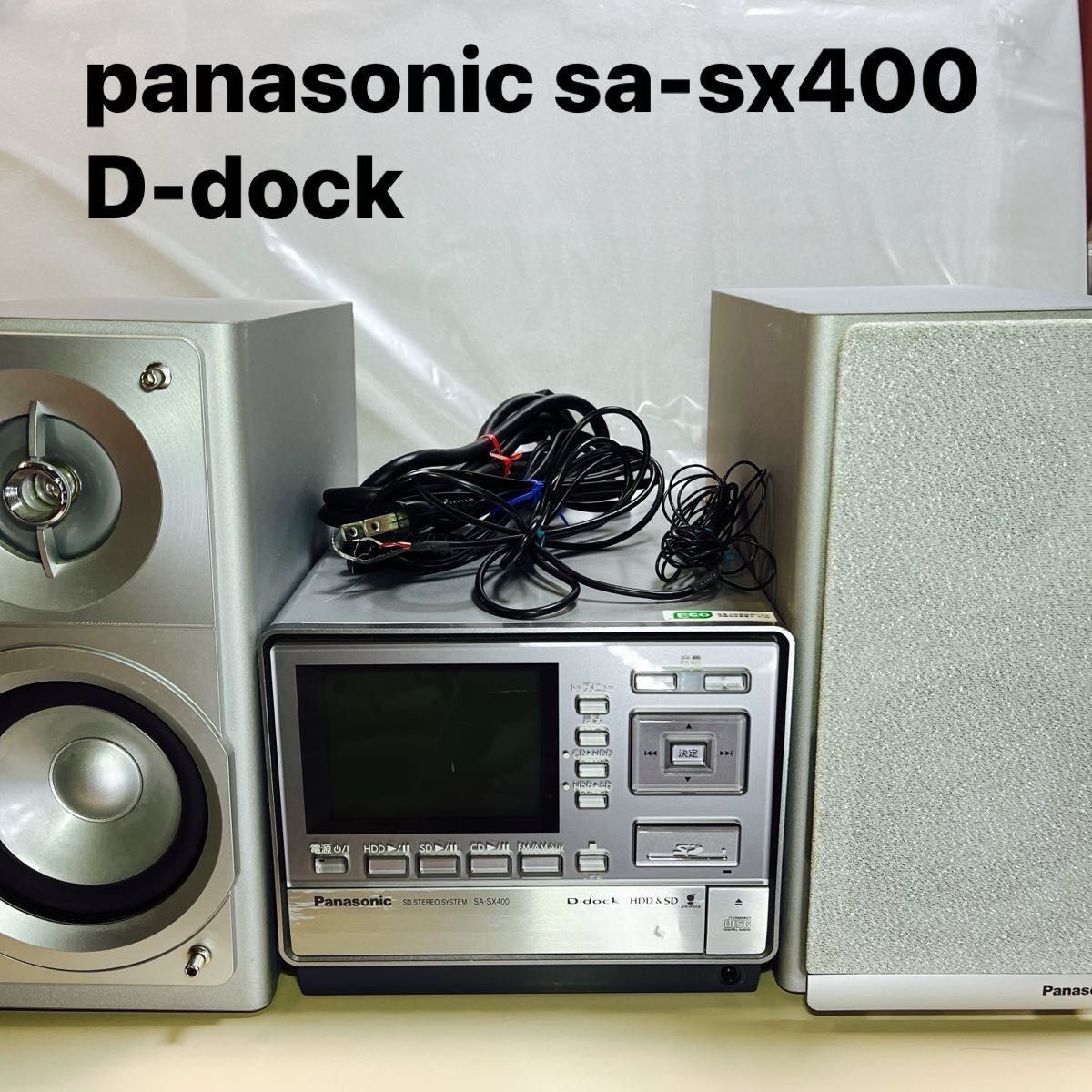 Panasonic sa-sx400 D-dock CD&HDD&SD&ラジオ ミニコンポ|Yahoo Panasonic sa-sx400 D-dock CD&HDD&SD&ラジオ ミニコンポ|Yahoo