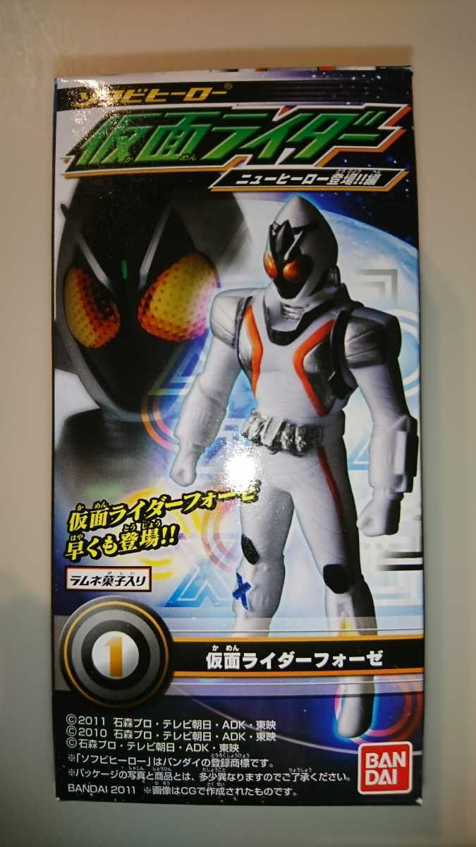 ソフビヒーロー(ミニソフビ) 仮面ライダーフォーゼ【新品未開封】_画像1