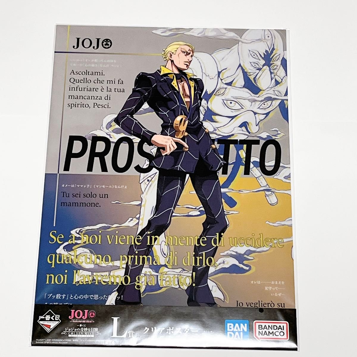 プロシュート&ペッシセット】一番くじ ジョジョの奇妙な冒険 K プロシュート&ペッシセット】一番くじ ジョジョの奇妙な冒険 K