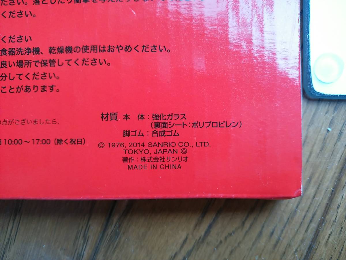 ハローキティ　Hello Kitty オリジナル　キッチン　ボード　ガラス製 箱付き 未使用_画像4