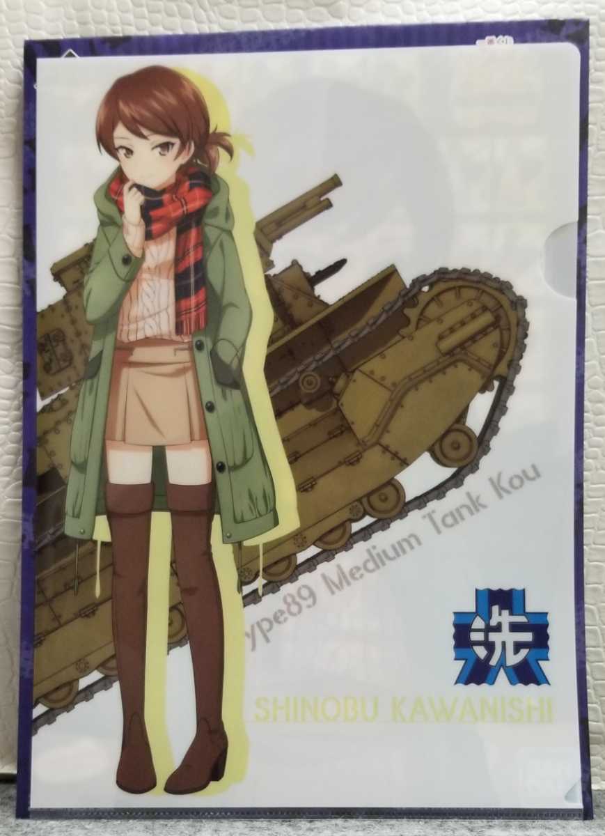 Cf2 一番くじ ガールズ パンツァー 戦車道大作戦 19 J賞 河西忍 クリアファイル クリアファイル 売買されたオークション情報 Yahooの商品情報をアーカイブ公開 オークファン Aucfan Com Cf2 一番くじ ガールズ パンツァー 戦車道大作戦 19 J賞 河西忍 クリアファイル クリアファイル 売買されたオークション情報 Yahooの商品情報をアーカイブ公開 オークファン Aucfan Com