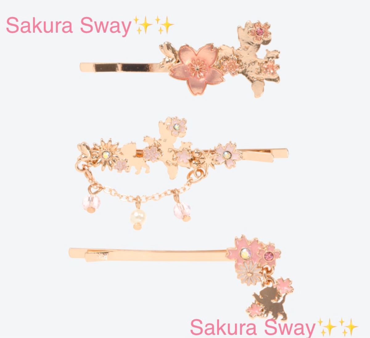 Paypayフリマ 送料無料 ディズニー さくら Sakura ヘアピン 3個セット Paypayフリマ 送料無料 ディズニー さくら Sakura ヘアピン 3個セット