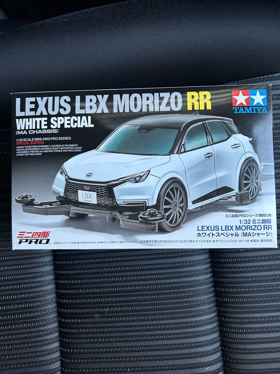 LEXUS LBX MORIZO RR ホワイトスペシャル タミヤ ミニ四駆 LEXUS LBX MORIZO RR ホワイトスペシャル タミヤ ミニ四駆