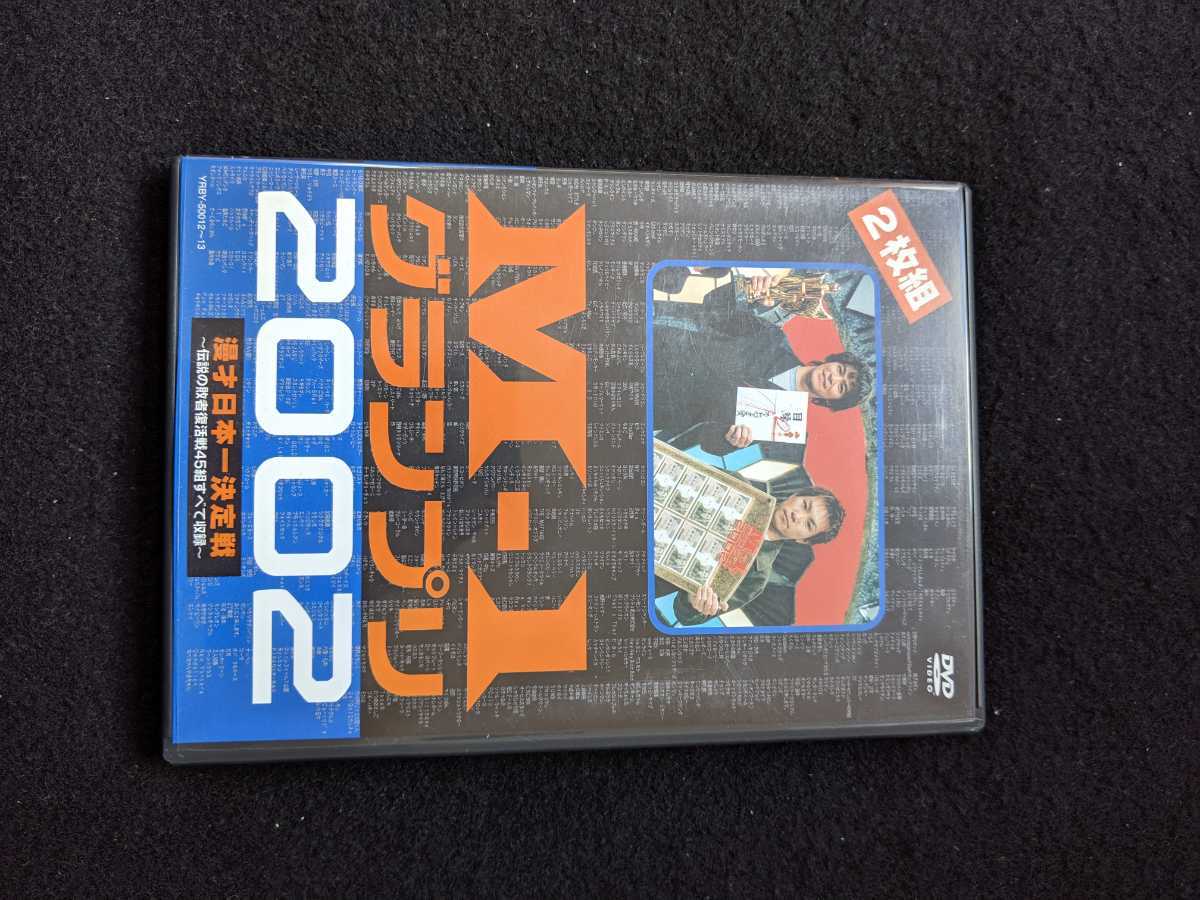 ヤフオク M 1グランプリ 02 Dvd アメリカザリガニ おぎ ヤフオク M 1グランプリ 02 Dvd アメリカザリガニ おぎ