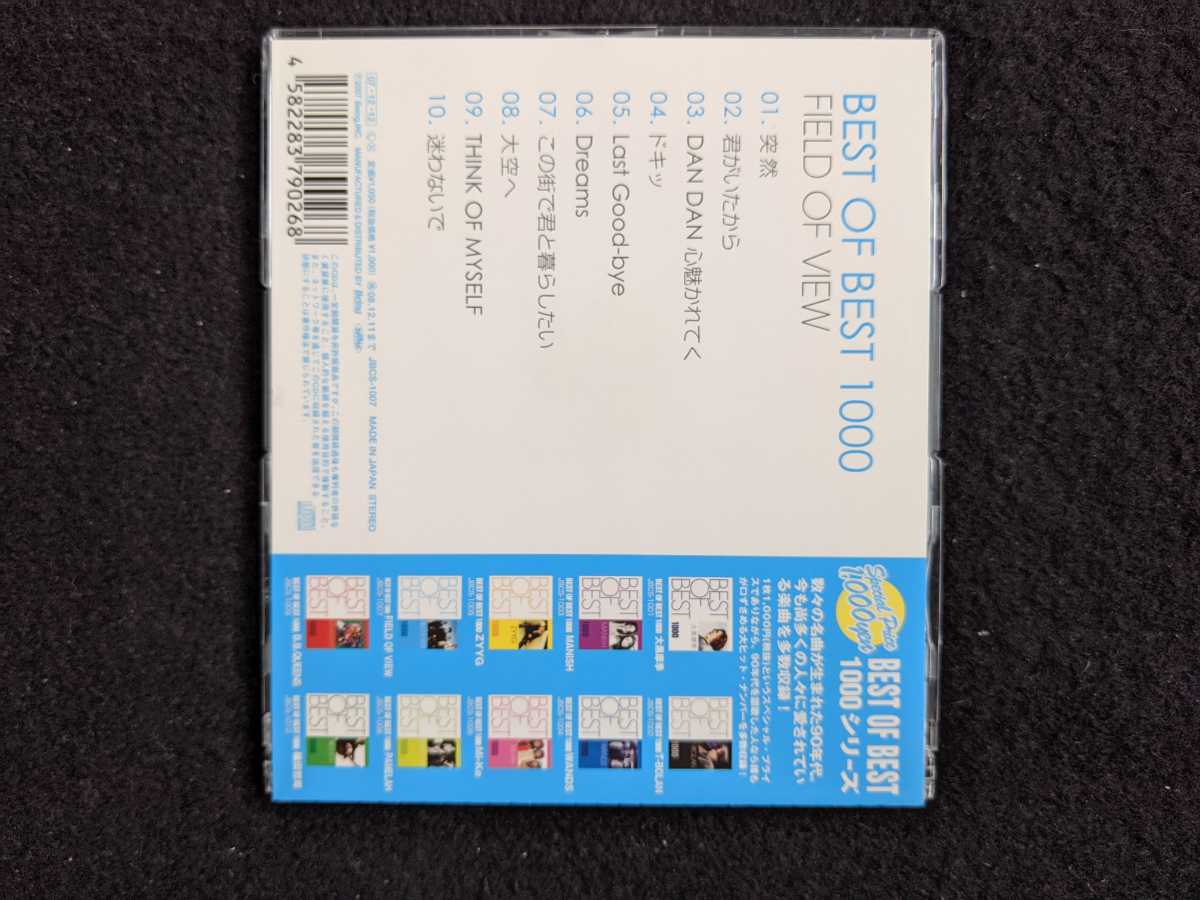 ヤフオク Field Of View ベストアルバム Best 突然 君がい ヤフオク Field Of View ベストアルバム Best 突然 君がい