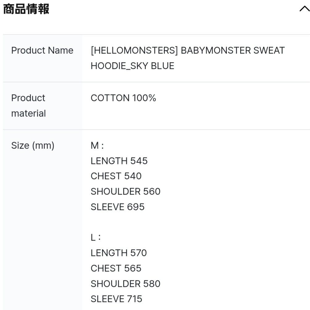 BABYMONSTER ベビモン スウェットセットアップ スカイブルー BABYMONSTER ベビモン スウェットセットアップ スカイブルー
