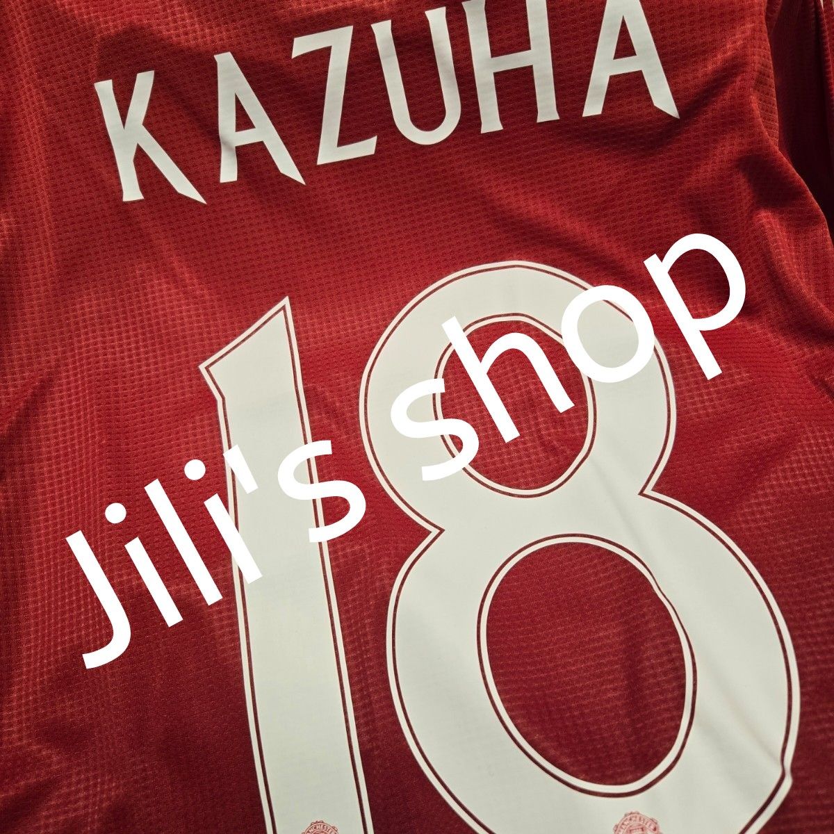 マンチェスター・ユナイテッド カズハ KAZUHA ユニフォーム 新品 シャツ マンチェスター・ユナイテッド カズハ KAZUHA 18番 ゲームシャツ