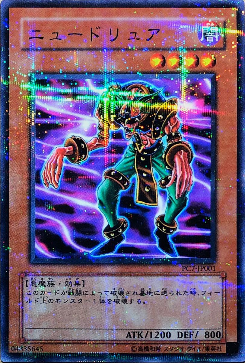 Yahoo!オークション - 遊戯王 ニュードリュア(ノーマルパラレル Yahoo!オークション - 遊戯王 ニュードリュア(ノーマルパラレル