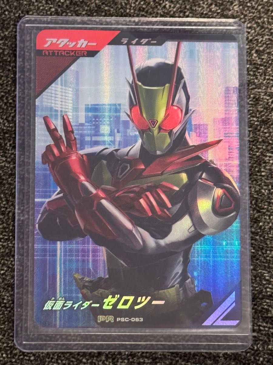 新品未使用】ガンバレジェンズ 仮面ライダーゼロツー PSC-063 新品未使用】ガンバレジェンズ 仮面ライダーゼロツー PSC-063