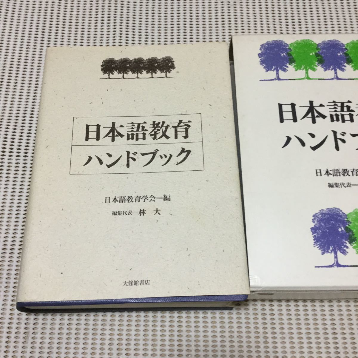 日本語教育ハンドブック_画像2