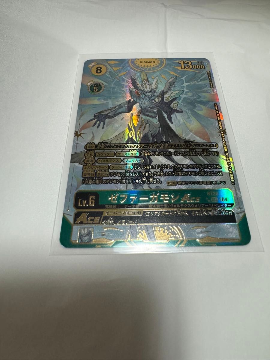 デジモンカードゲーム BT-21 ゼファーガモンAce 希少パラレル 星2 OVER THE X