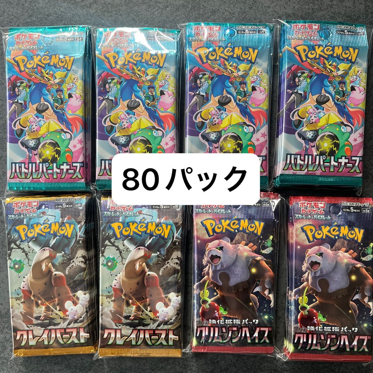 ポケモンカード クレイバースト バトルパートナーズ クリムゾン ポケモンカード クレイバースト バトルパートナーズ クリムゾン
