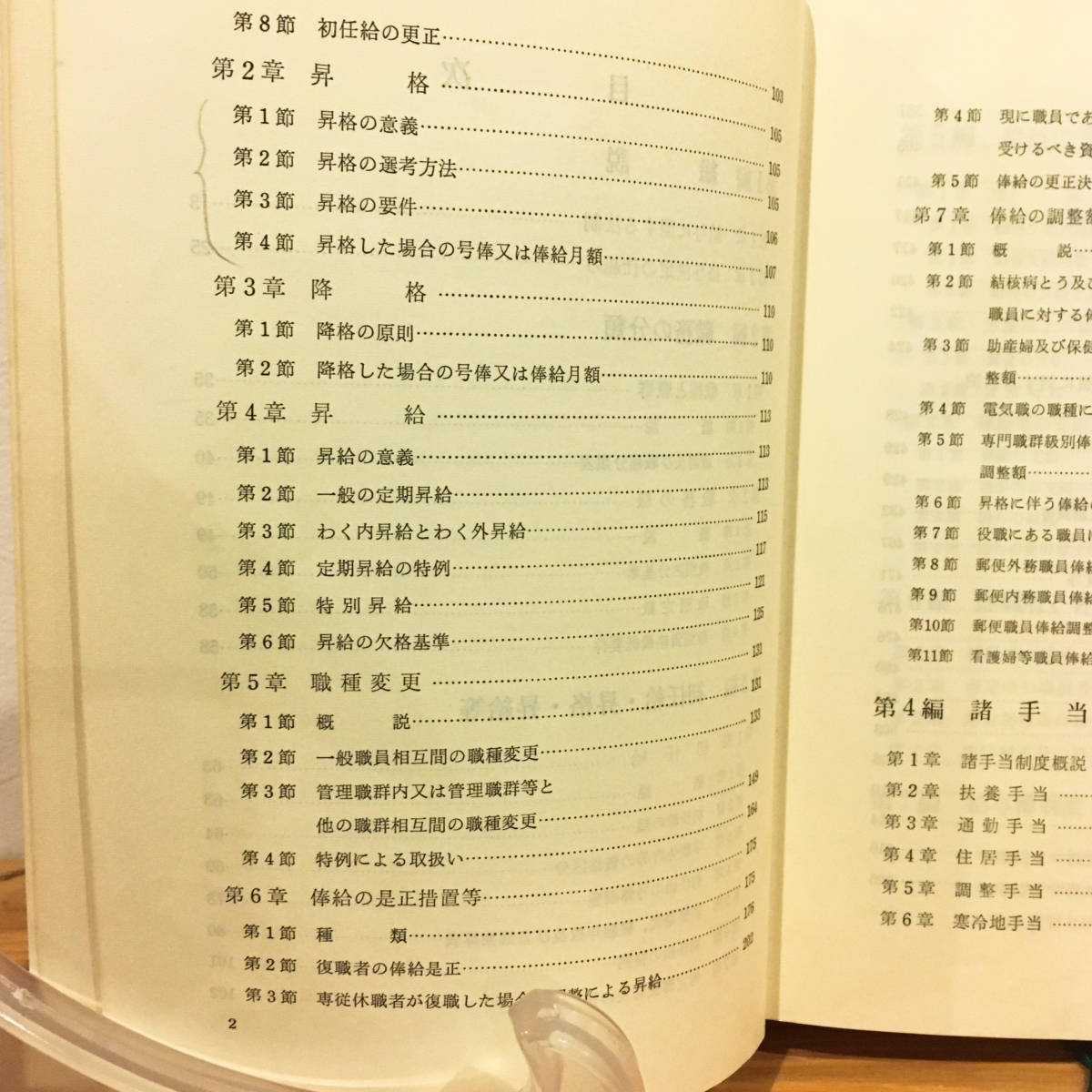 希少 郵政事業の給与制度郵政省人事局給与課編昭和52年版通信事業教育振興会 郵便局 日本郵便 ゆうちょ銀行 かんぽ生命 給料日本代购 买对网 希少 郵政事業の給与制度郵政省人事局給与課編昭和52年版通信事業教育振興会 郵便局 日本郵便 ゆうちょ銀行 かんぽ生命 給料日本代购 买对网