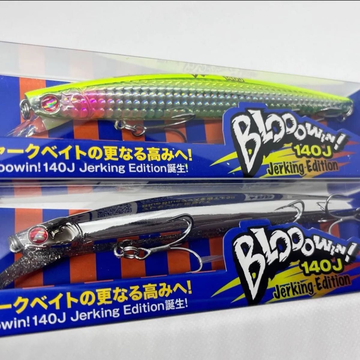 ブルーブルー ブローウィン140j 人気カラー2本セット 応募券付き ブルーブルー ブローウィン140j 人気カラー2本セット 応募券付き