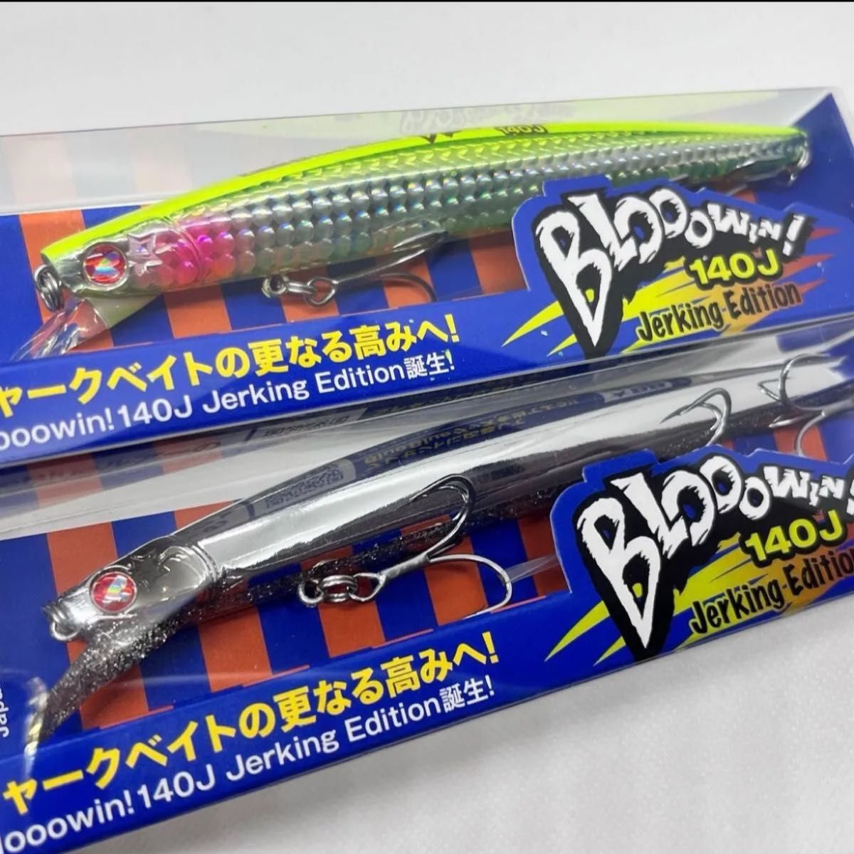 ブルーブルー ブローウィン140j 人気カラー2本セット 応募券付き ブルーブルー ブローウィン140j 人気カラー2本セット 応募券付き
