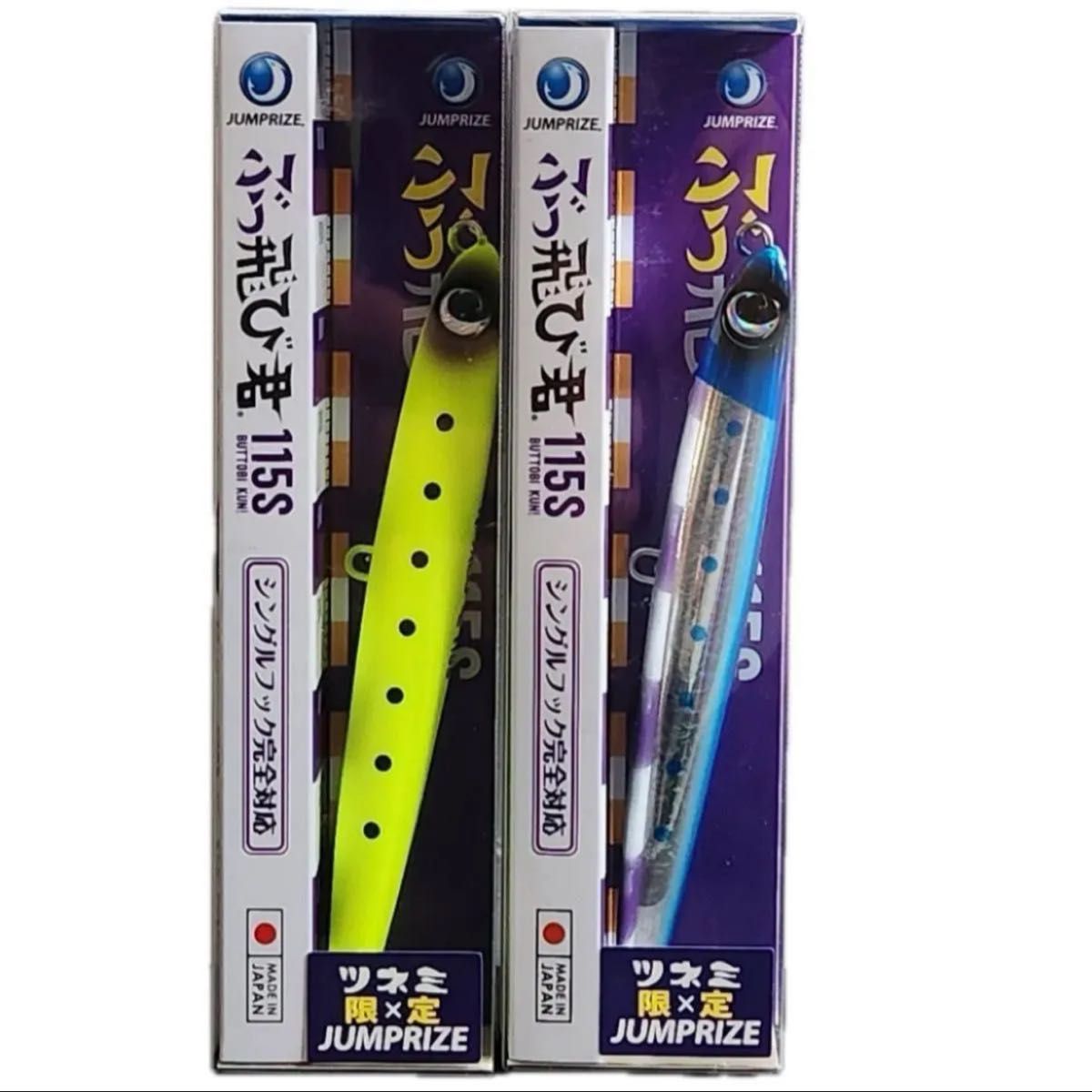 新製品 ジャンプライズ ぶっ飛び君115s ツネミ限定カラー2本 新製品 ジャンプライズ ぶっ飛び君115s ツネミ限定カラー2本