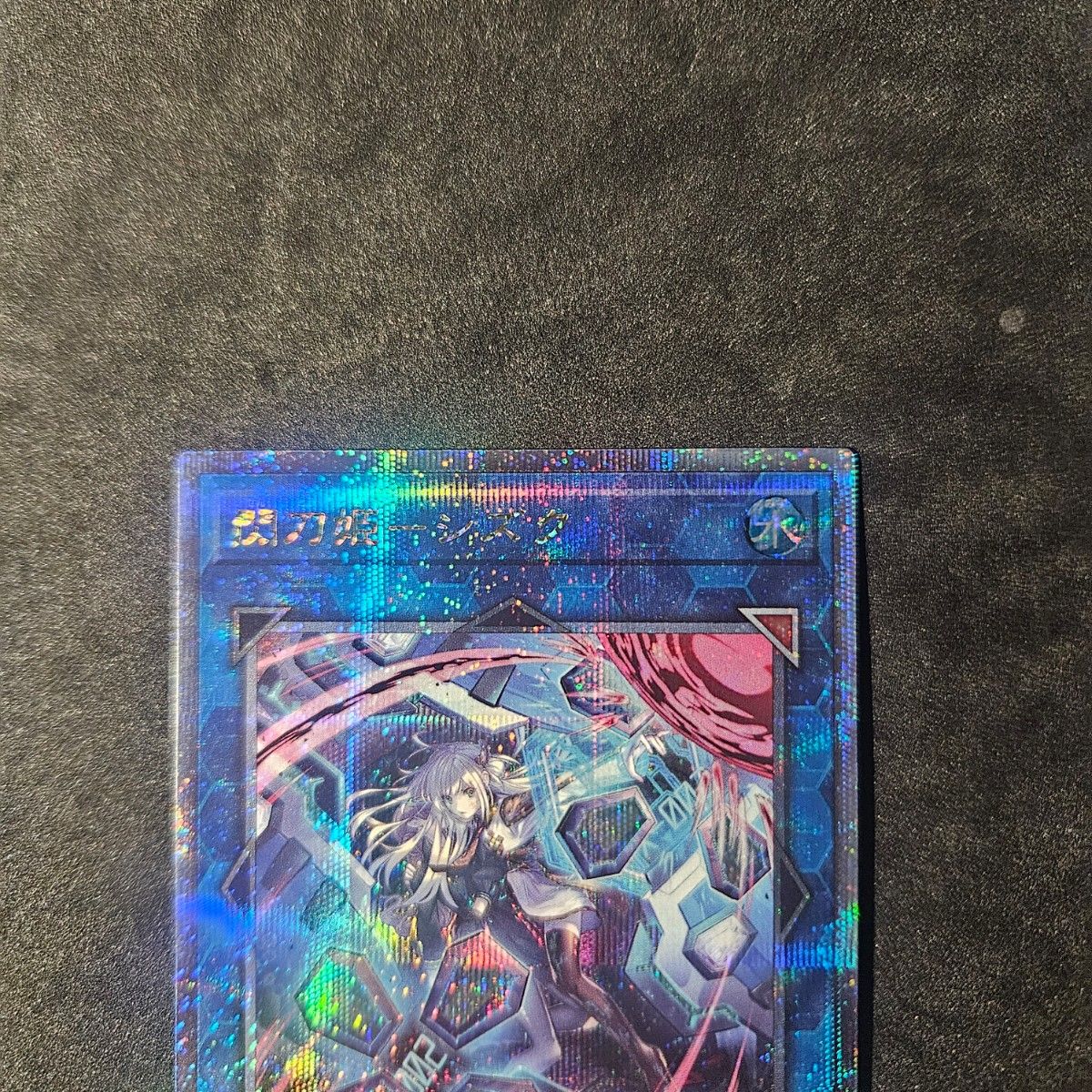 遊戯王 閃刀姫シズク 絵違い 25th QC シク QCAC-JP060|Yahoo 遊戯王 閃刀姫シズク 絵違い 25th QC シク QCAC-JP060|Yahoo