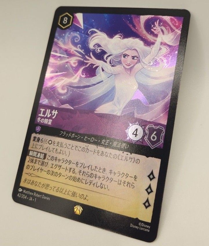 Foil【レジェンダリー】エルサ ロルカナ アメジスト|Yahoo Foil【レジェンダリー】エルサ ロルカナ アメジスト|Yahoo