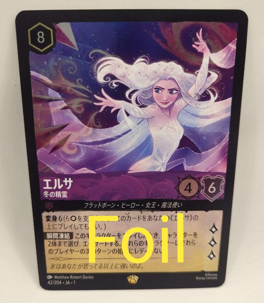 Foil【レジェンダリー】エルサ ロルカナ アメジスト|Yahoo Foil【レジェンダリー】エルサ ロルカナ アメジスト|Yahoo