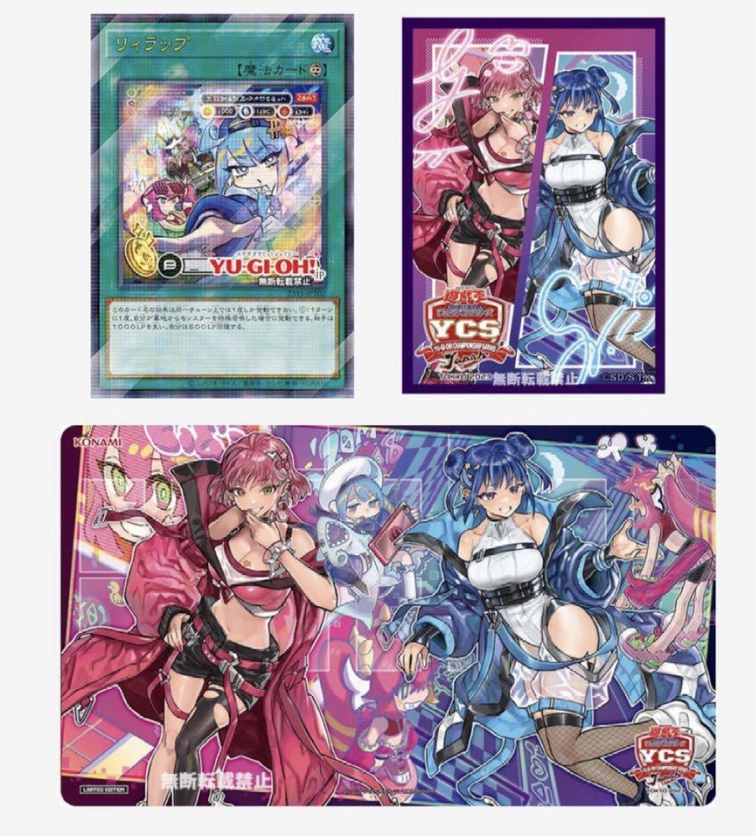遊戯王 イビルツインデュエルセット キスキル リィラ プレイ 遊戯王 イビルツインデュエルセット キスキル リィラ プレイ