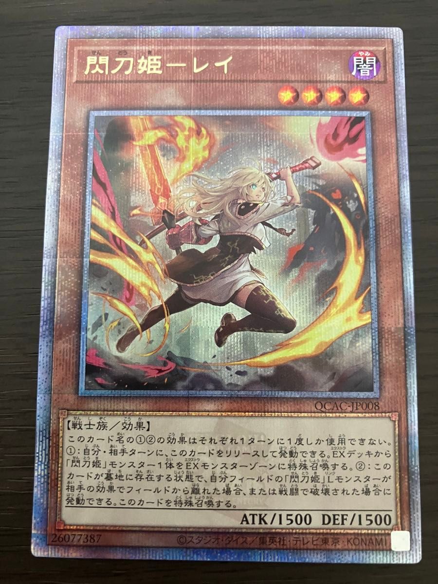 遊戯王 閃刀姫レイ 絵違い クオシク 25th|Yahoo!フリマ(旧 遊戯王 閃刀姫レイ 絵違い クオシク 25th|Yahoo!フリマ(旧
