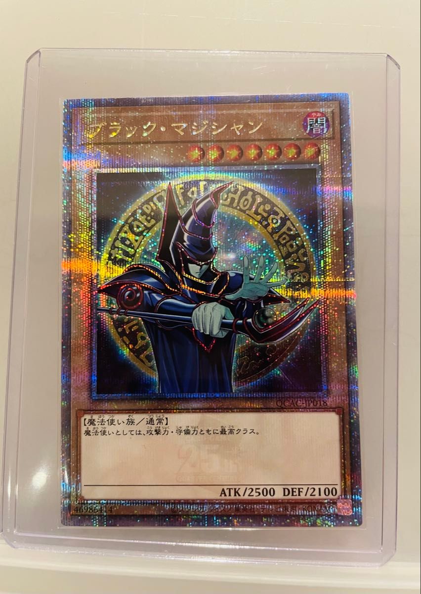 遊戯王 ブラック・マジシャン 25th 原作絵|Yahoo!フリマ(旧 遊戯王 ブラック・マジシャン 25th 原作絵|Yahoo!フリマ(旧