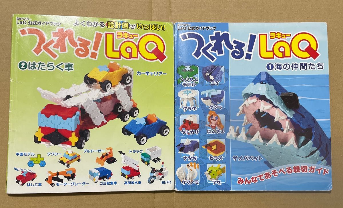 LaQ 本　2冊セット テクニック】LaQ冊子 本 2冊セット 作り方 ラキュー｜Yahoo