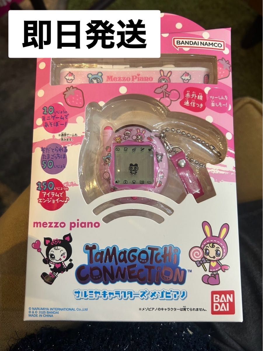 Tamagotchi Connection たまごっち ナルミヤ メゾピアノ|Yahoo Tamagotchi Connection たまごっち ナルミヤ メゾピアノ|Yahoo