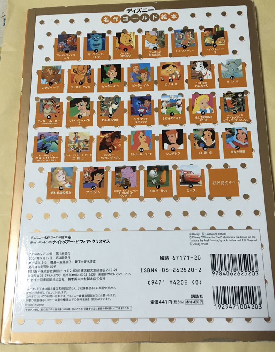 ヤフオク 古本 ナイトメア ビフォアクリスマス 絵本 ティ ヤフオク 古本 ナイトメア ビフォアクリスマス 絵本 ティ
