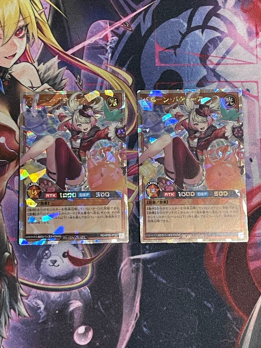 遊戯王ラッシュデュエル バルーンバティーア オーバーラッシュ 遊戯王ラッシュデュエル バルーンバティーア オーバーラッシュ