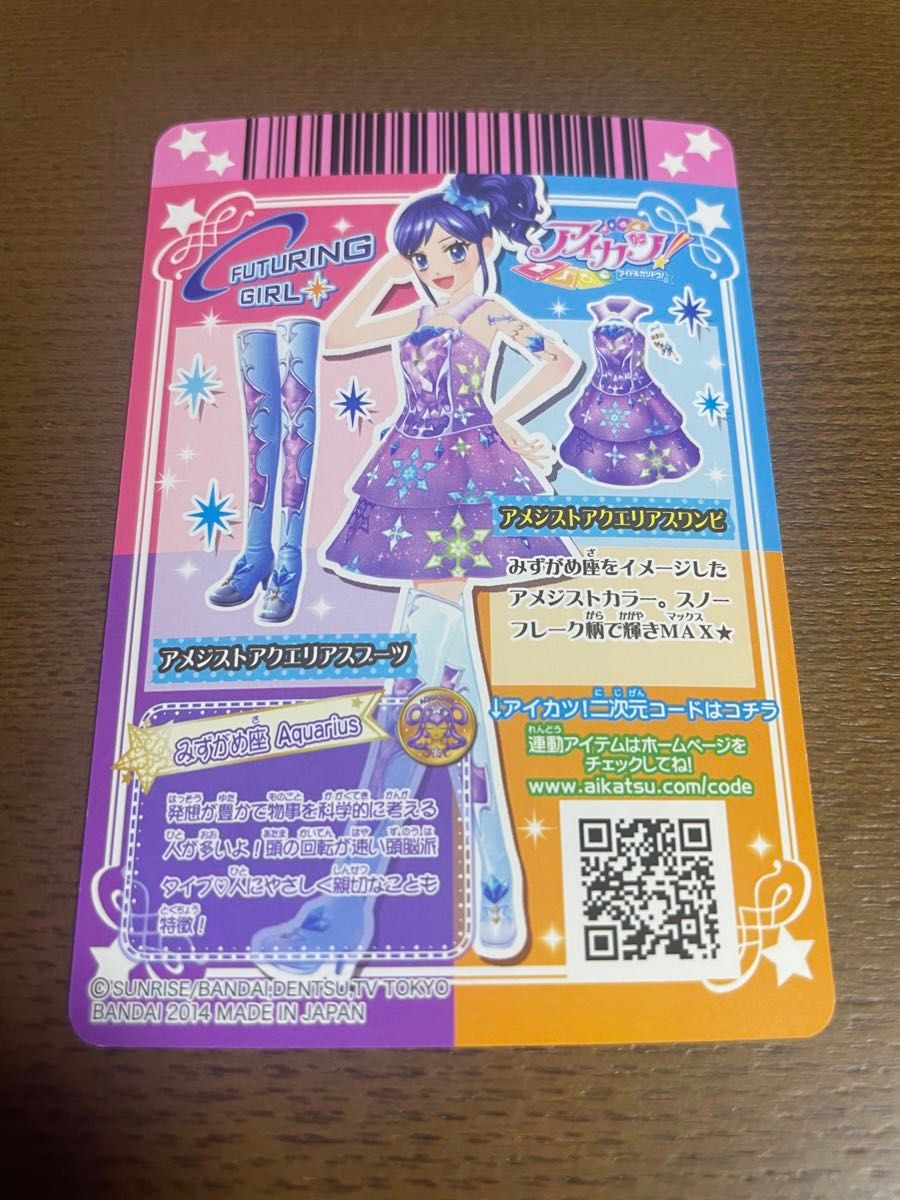 星座ジュエルドレスコーデ まとめ売り アイカツカード|Yahoo 星座ジュエルドレスコーデ まとめ売り アイカツカード|Yahoo