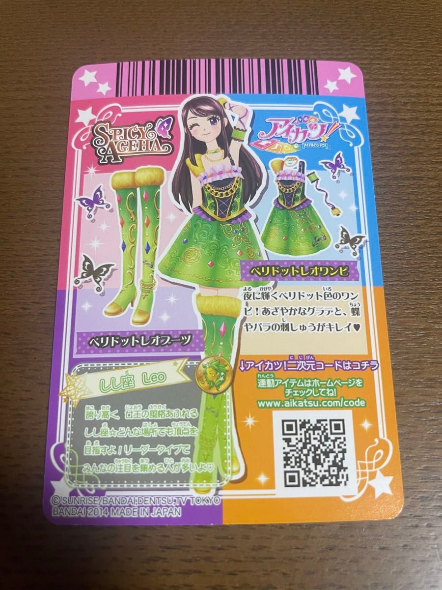 星座ジュエルドレスコーデ まとめ売り アイカツカード|Yahoo 星座ジュエルドレスコーデ まとめ売り アイカツカード|Yahoo