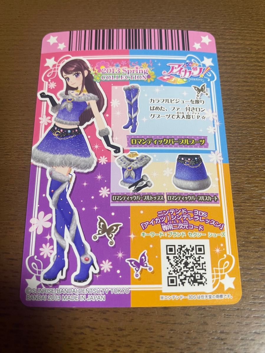 2013 spring collection まとめ売り アイカツカード|Yahoo 2013 spring collection まとめ売り アイカツカード|Yahoo