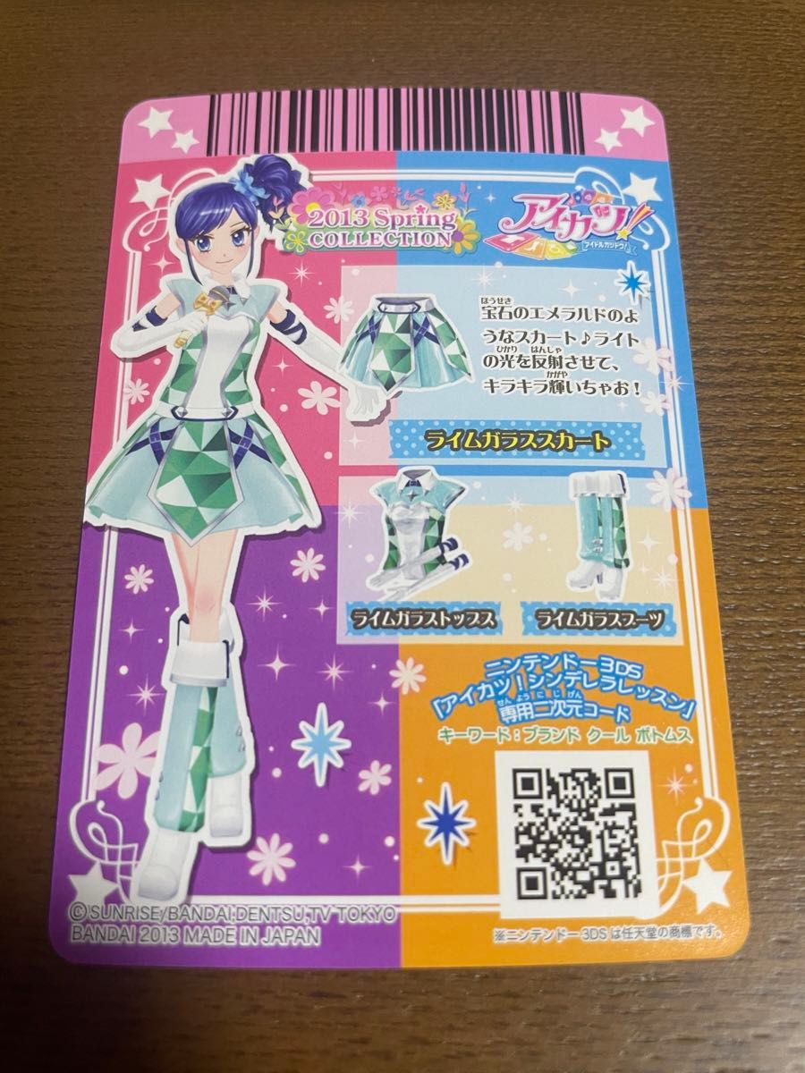 2013 spring collection まとめ売り アイカツカード|Yahoo 2013 spring collection まとめ売り アイカツカード|Yahoo
