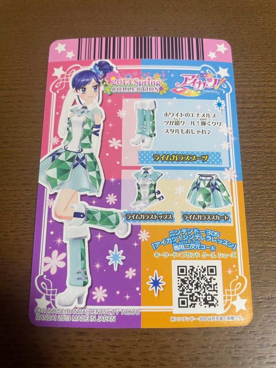 2013 spring collection まとめ売り アイカツカード|Yahoo 2013 spring collection まとめ売り アイカツカード|Yahoo