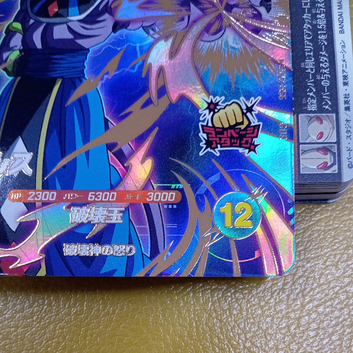 ドラゴンボールスーパーダイバーズ GDR sdv2-056 ビルス 自己 ドラゴンボールスーパーダイバーズ GDR sdv2-056 ビルス 自己