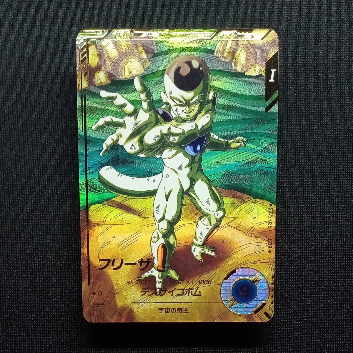 ドラゴンボールスーパーダイバーズ GDR sdv2-035 フリーザ ドラゴンボールスーパーダイバーズ GDR sdv2-035 フリーザ