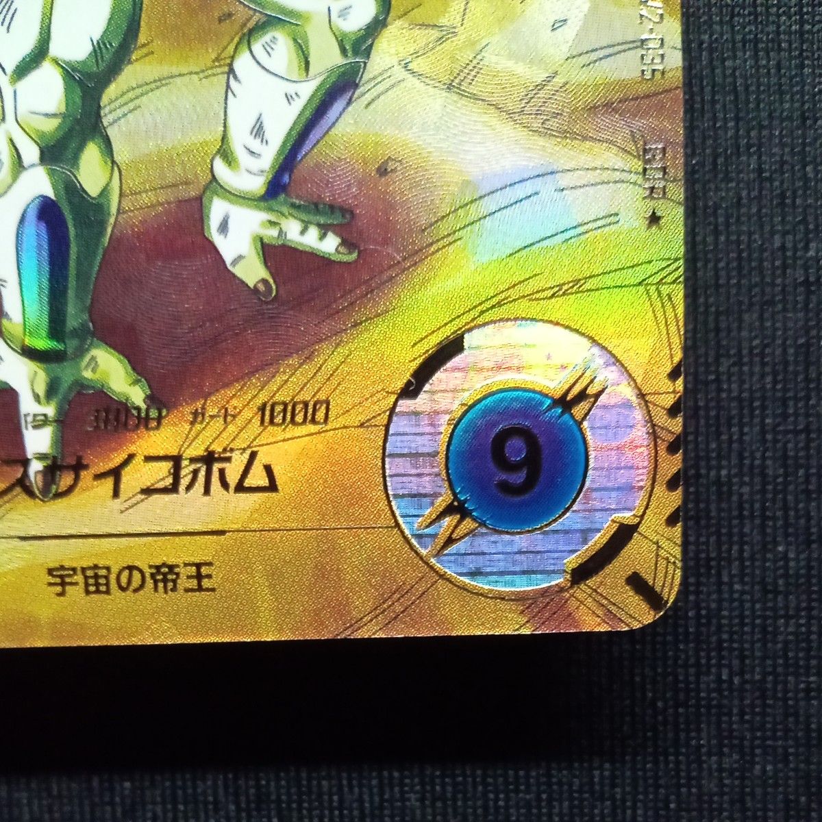 ドラゴンボールスーパーダイバーズ GDR sdv2-035 フリーザ ドラゴンボールスーパーダイバーズ GDR sdv2-035 フリーザ