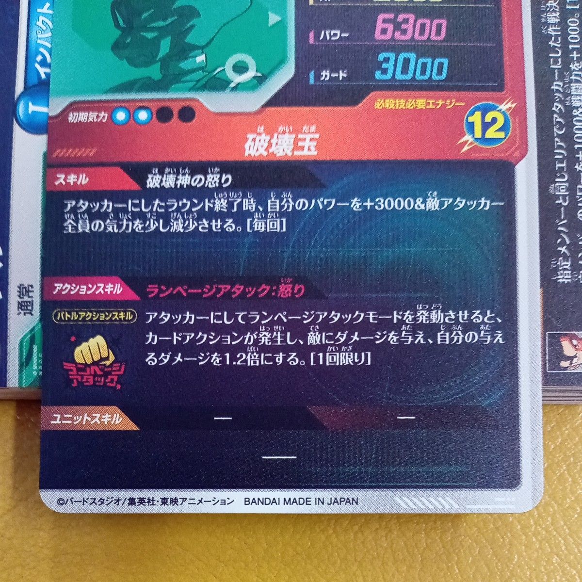ドラゴンボールスーパーダイバーズ sdv2-056 ビルス GDR 自己 ドラゴンボールスーパーダイバーズ sdv2-056 ビルス GDR 自己