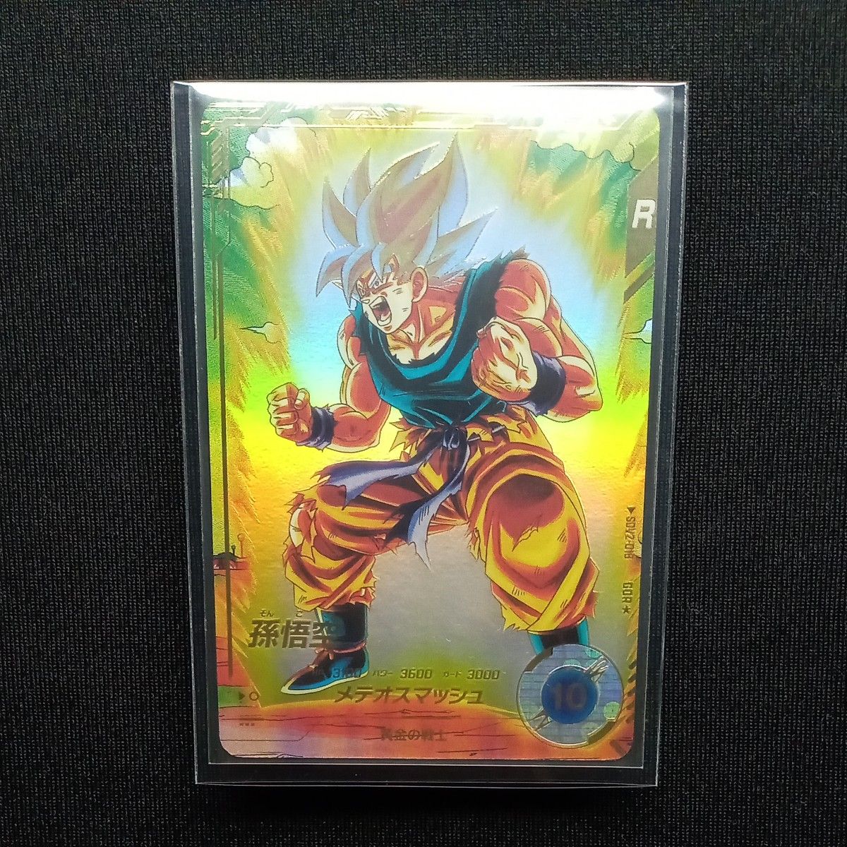ドラゴンボールスーパーダイバーズ sdv2-018 孫悟空 パラレル ドラゴンボールスーパーダイバーズ sdv2-018 孫悟空 パラレル
