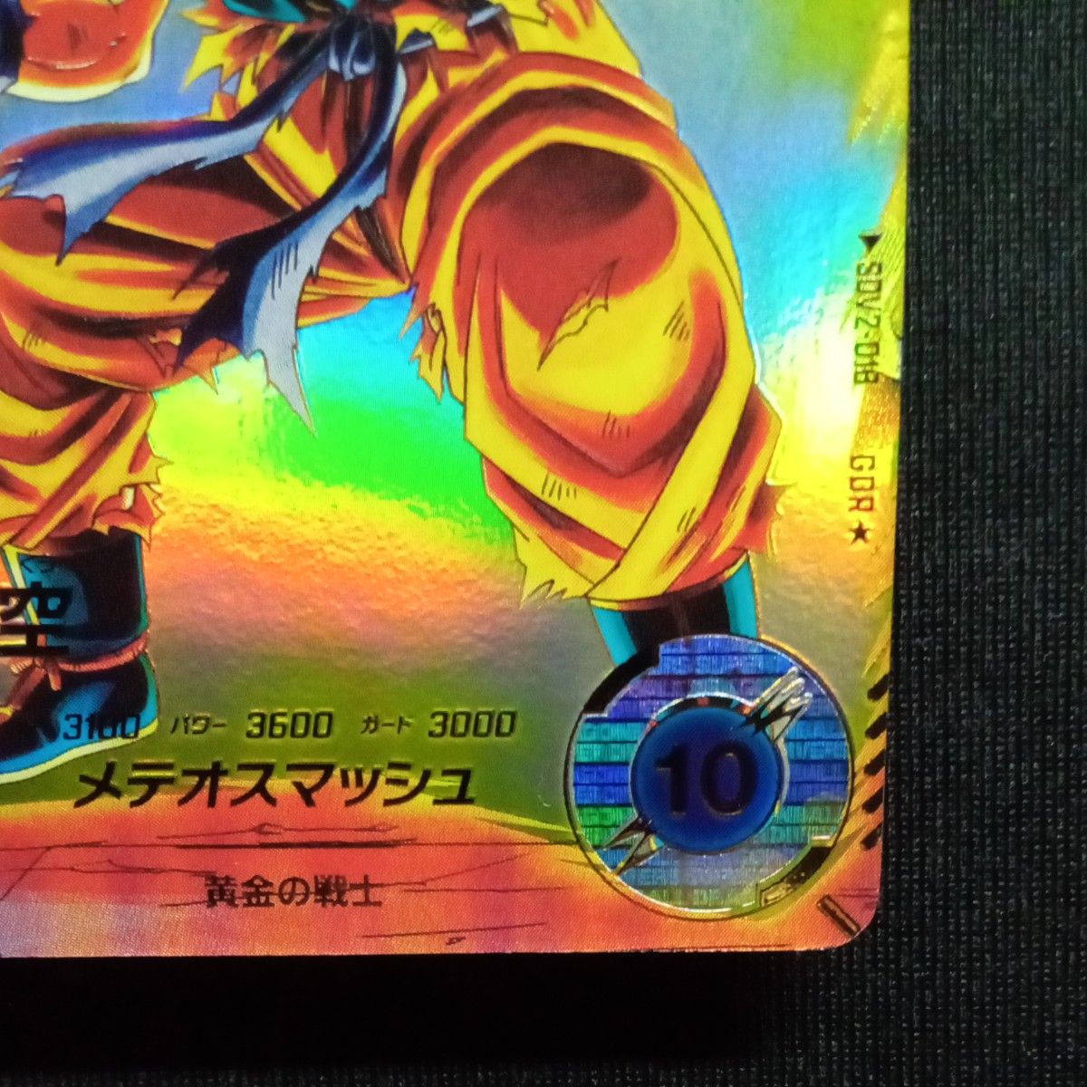ドラゴンボールスーパーダイバーズ sdv2-018 孫悟空 パラレル ドラゴンボールスーパーダイバーズ sdv2-018 孫悟空 パラレル
