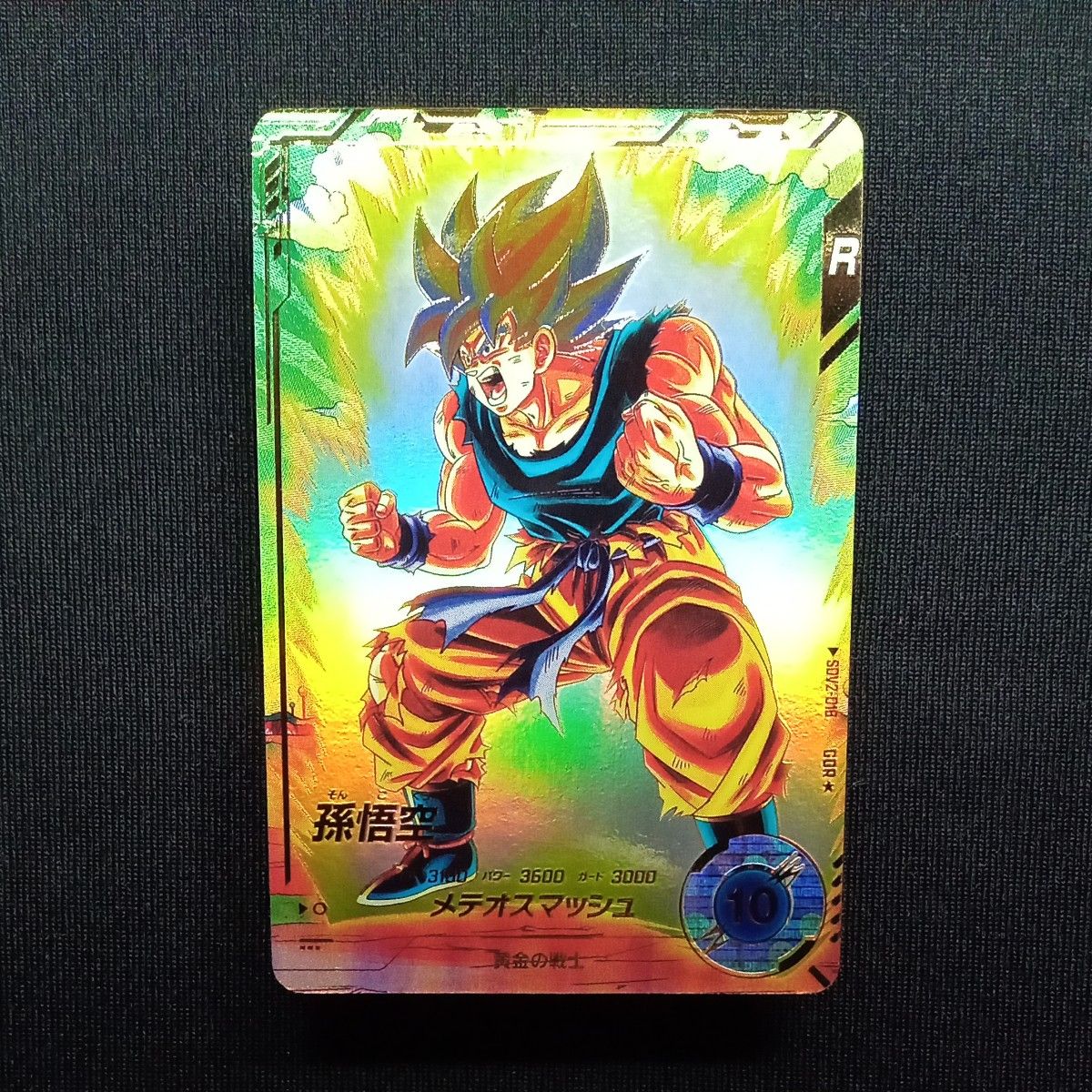ドラゴンボールスーパーダイバーズ sdv2-018 孫悟空 パラレル ドラゴンボールスーパーダイバーズ sdv2-018 孫悟空 パラレル