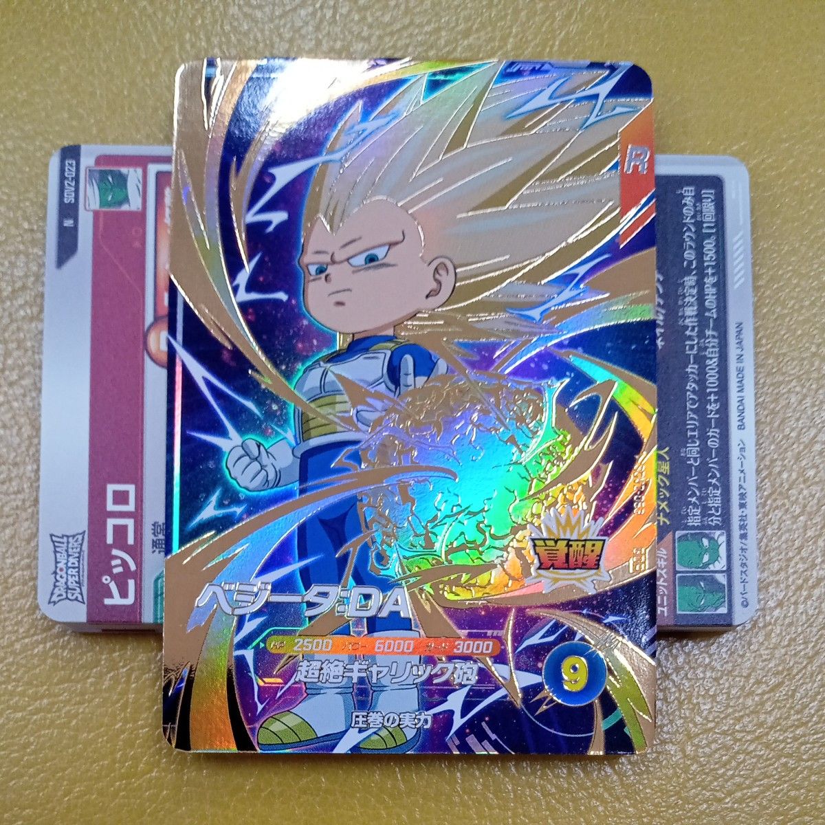SDV2-063 ベジータ:DA GDR ドラゴンボールスーパーダイバーズ SDV2-063 ベジータ:DA GDR ドラゴンボールスーパーダイバーズ