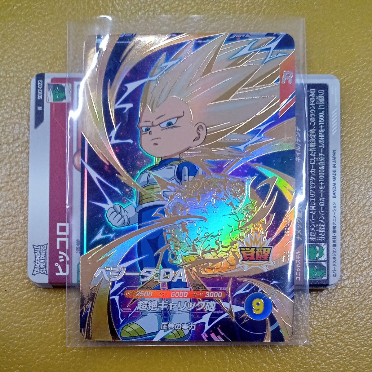 ドラゴンボールスーパーダイバーズ sdv2-063 ベジータDA GDR ドラゴンボールスーパーダイバーズ sdv2-063 ベジータDA GDR