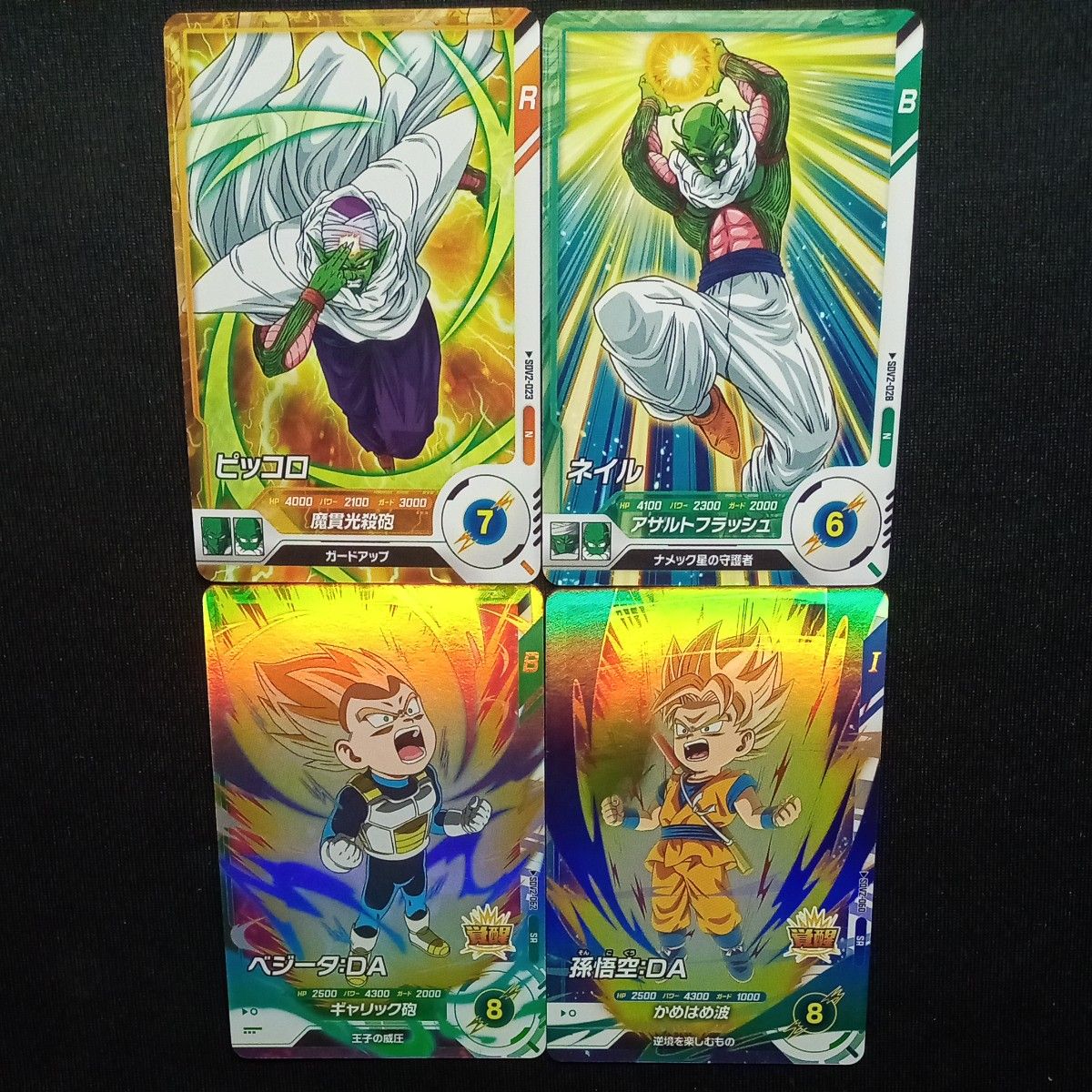 ドラゴンボールスーパーダイバーズ sdv2-075 魔神人クウDA sdv2 ドラゴンボールスーパーダイバーズ sdv2-075 魔神人クウDA sdv2