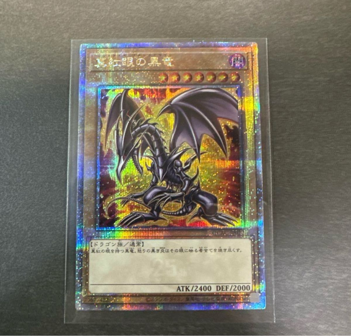 レッドアイズブラックドラゴン クオシク 25th クォーター レッドアイズブラックドラゴン クオシク 25th クォーター