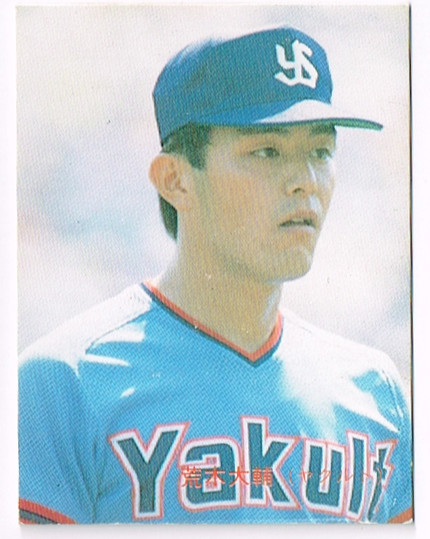 プロ野球カード 87◆荒木大輔 ヤクルトスワローズ No.10_画像1