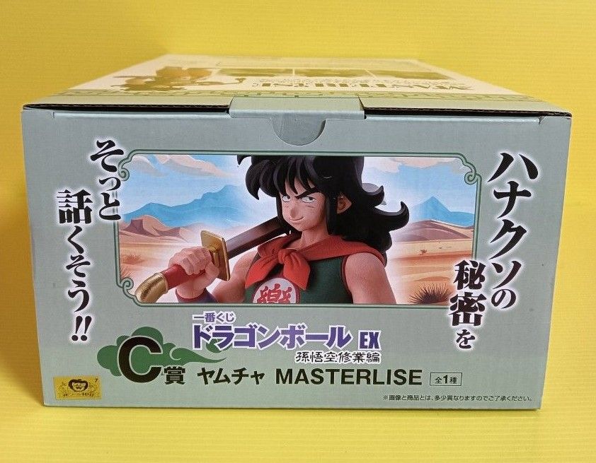1点【未開封】C賞 ヤムチャ MASTERLISE 孫悟空修業編 1点【未開封】C賞 ヤムチャ MASTERLISE 孫悟空修業編